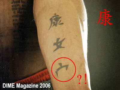 tattoo_kangnuumian.jpg